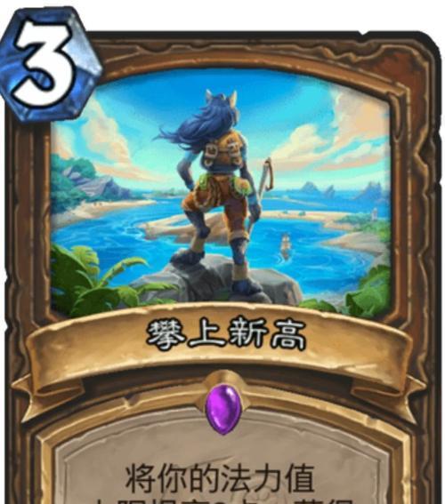 炉石传说四费挖掘策略有哪些？