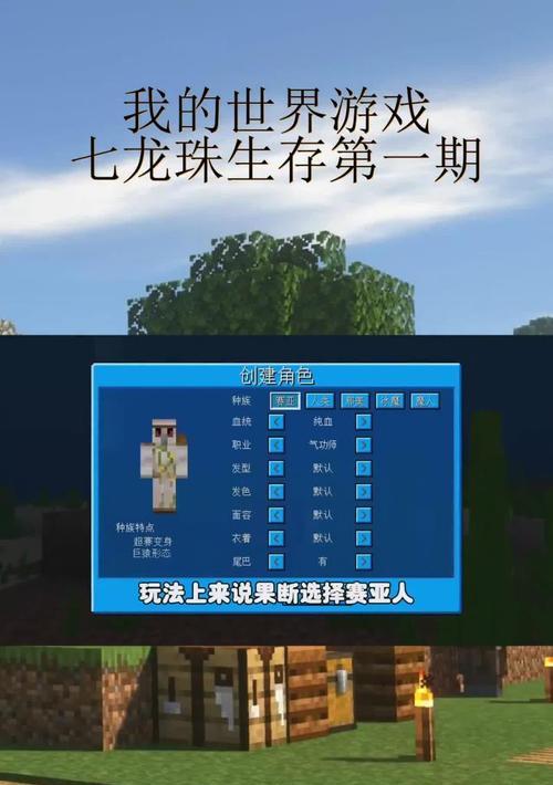 我的世界中龙珠关卡开启方法是什么？