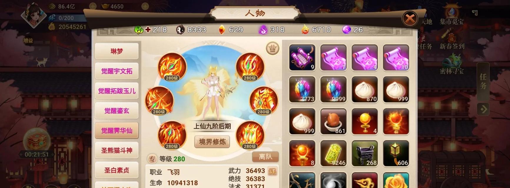 神仙道中如何快速刷等级？有哪些方法？