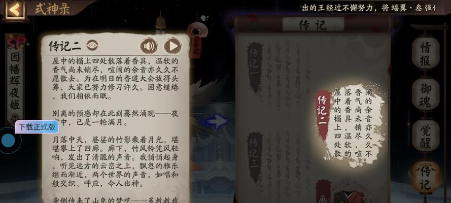 阴阳师皮肤领取方法是什么？碎片如何交换？