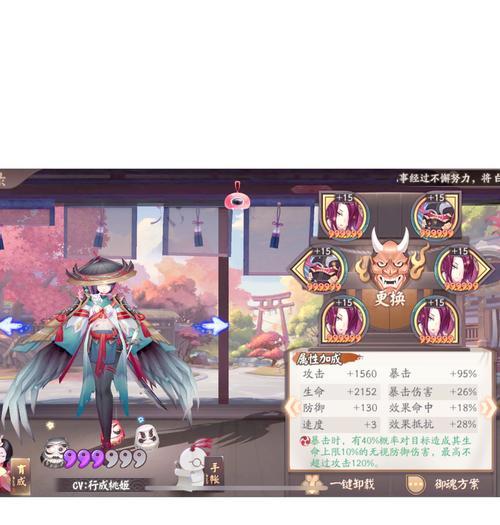 阴阳师中“愿”技能如何发挥最大效果？使用方法是什么？