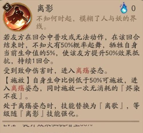 阴阳师中“愿”技能如何发挥最大效果？使用方法是什么？