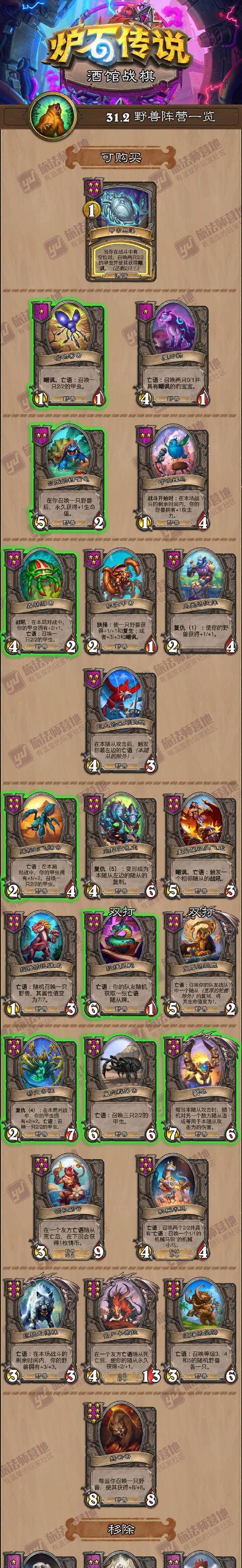 炉石传说经典十大对局怎么玩？有哪些技巧和策略？