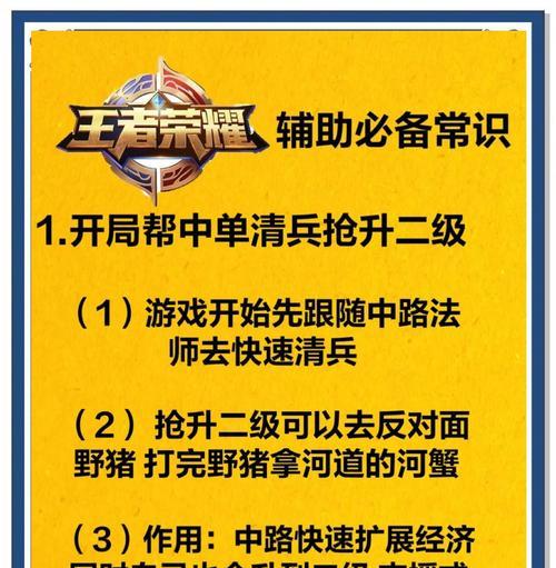 王者荣耀打小兵的技巧是什么？如何高效清兵？