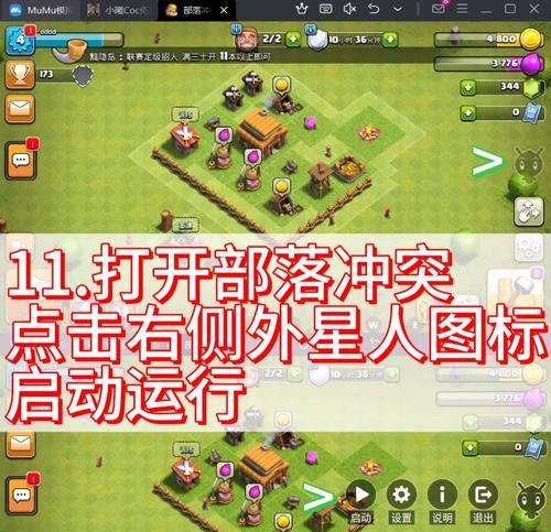 部落冲突转移到电脑上的方法是什么？操作步骤详细吗？