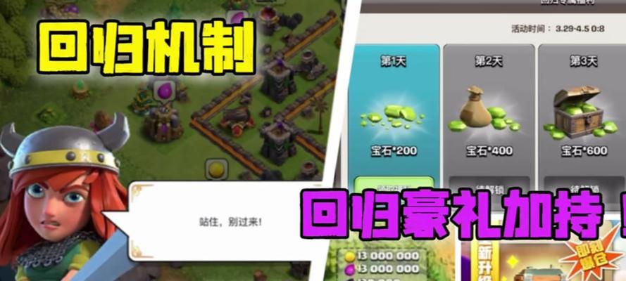 部落冲突邀请老玩家回归的步骤？