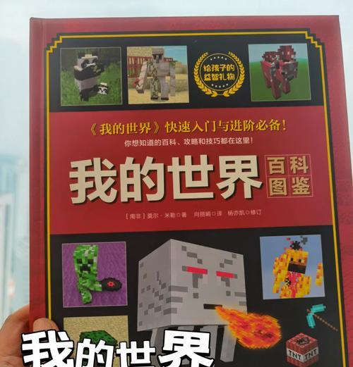 我的世界新版世界推荐方法是什么？如何分享？