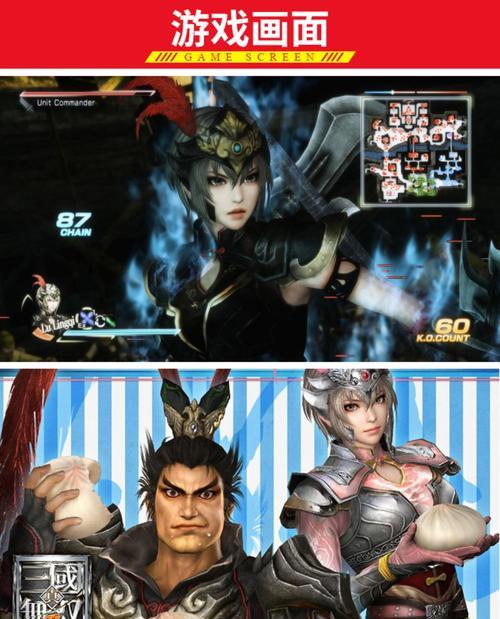 ps3上真三国无双7操作指南？