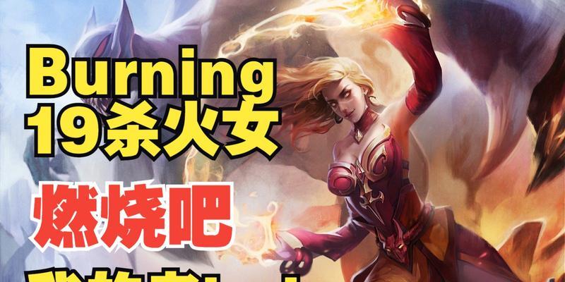 DOTA2中燃烧效果如何实现？