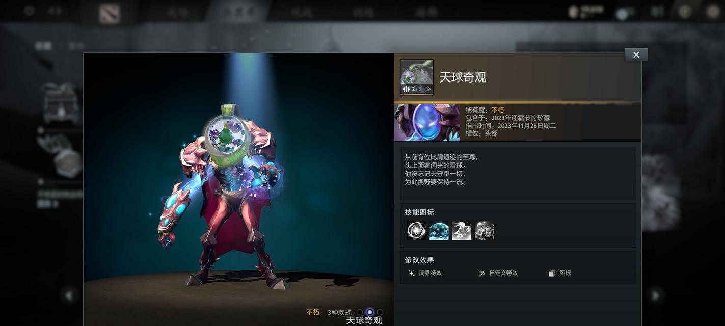 迎霜节dota2购买箱子的策略是什么？