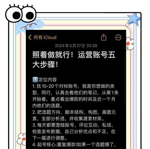 新服开启时如何快速创建账号？