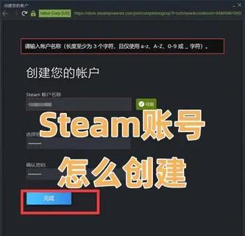 新服开启时如何快速创建账号？