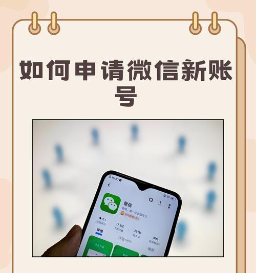 新服开启时如何快速创建账号？