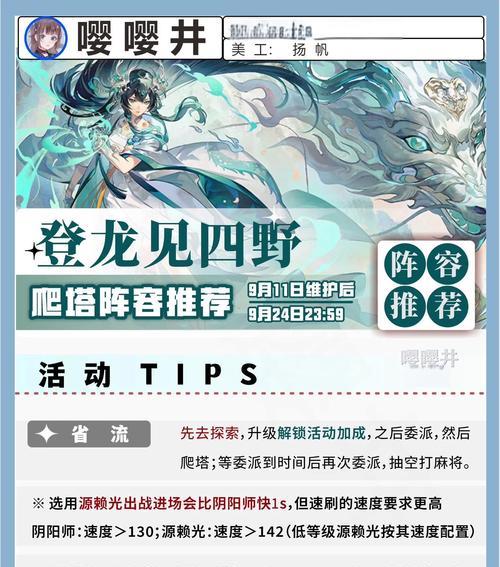 阴阳师中如何借鉴他人阵容？有哪些技巧？