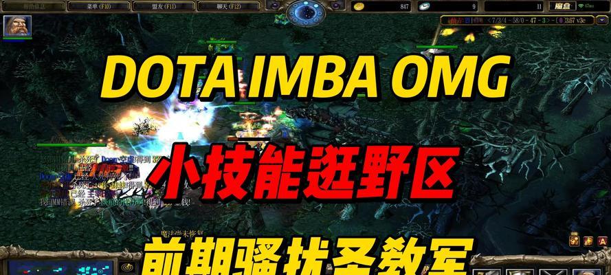 dota2信使去野外商店操作方法？如何快速完成？