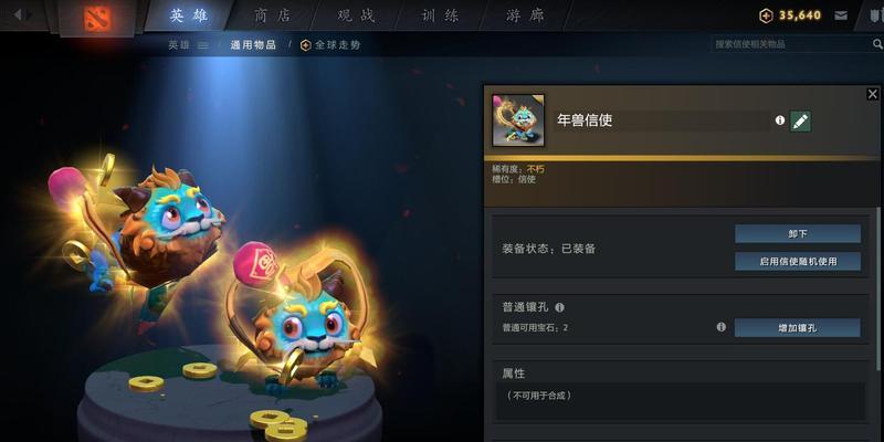 dota2信使去野外商店操作方法？如何快速完成？