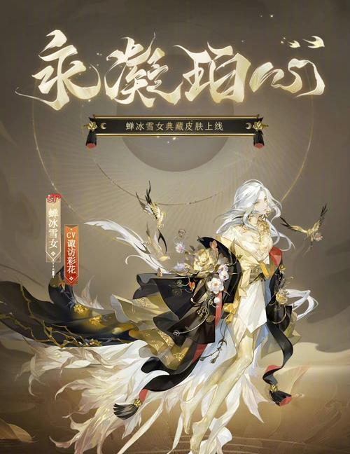 阴阳师中追蝉摩托体系的获取途径是什么？获取后有何作用？