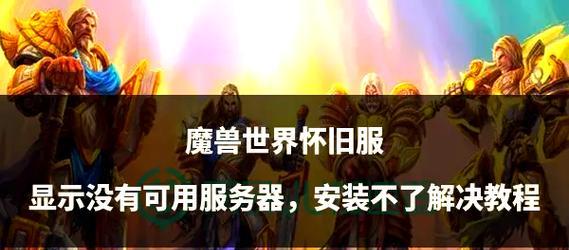 刀塔二回国服的步骤是什么？回国服需要注意哪些事项？