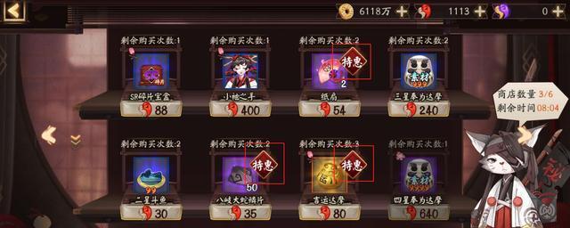 阴阳师账号交易的流程是怎样的？