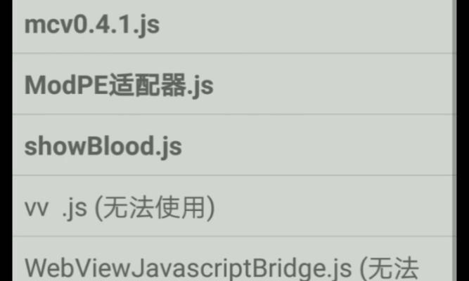 我的世界联机使用js的方法是什么？联机js脚本如何编写？