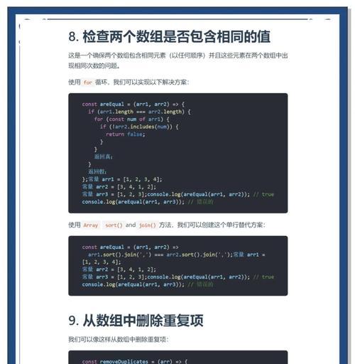 我的世界联机使用js的方法是什么？联机js脚本如何编写？