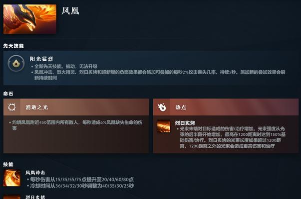刀塔2中凤凰技能飞到一半的解决方法是什么？
