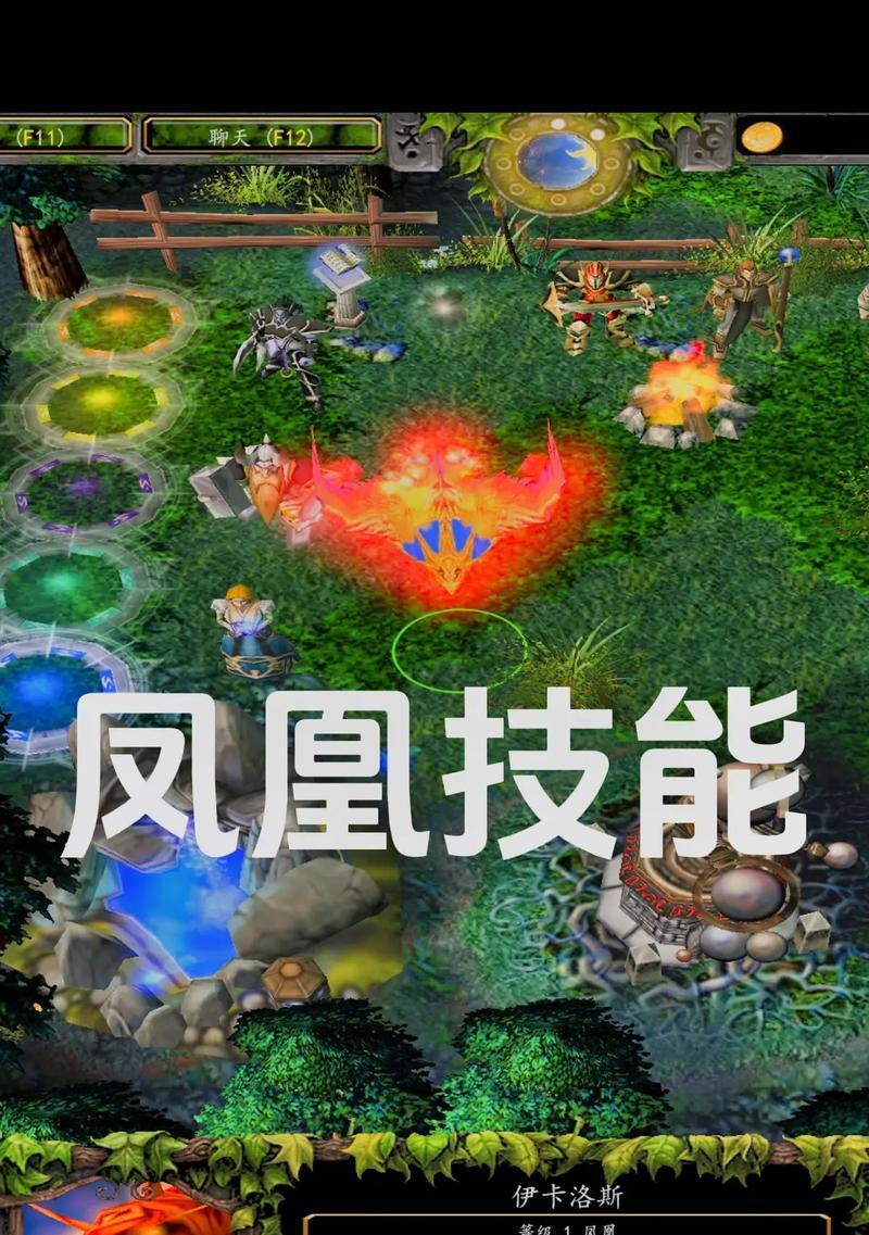 刀塔2中凤凰技能飞到一半的解决方法是什么？
