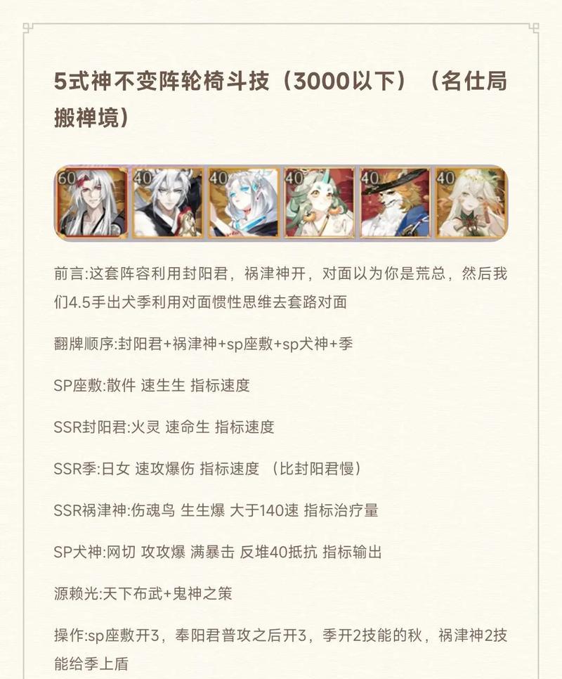 阴阳师斗技阵容调整技巧有哪些？如何优化你的队伍？