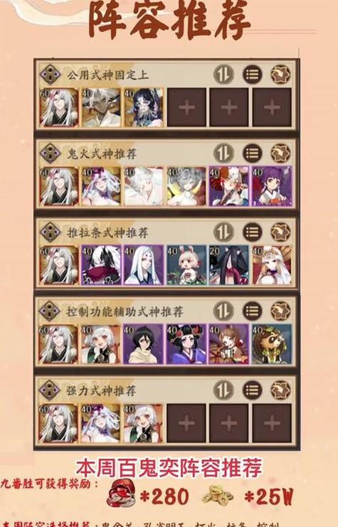 阴阳师斗技阵容调整技巧有哪些？如何优化你的队伍？