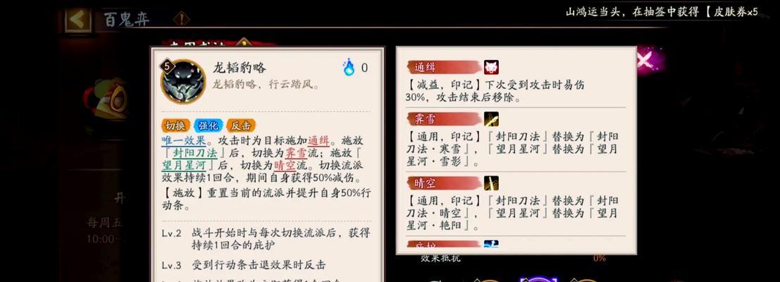 阴阳师中飞鸽标志如何获得？有什么用途？
