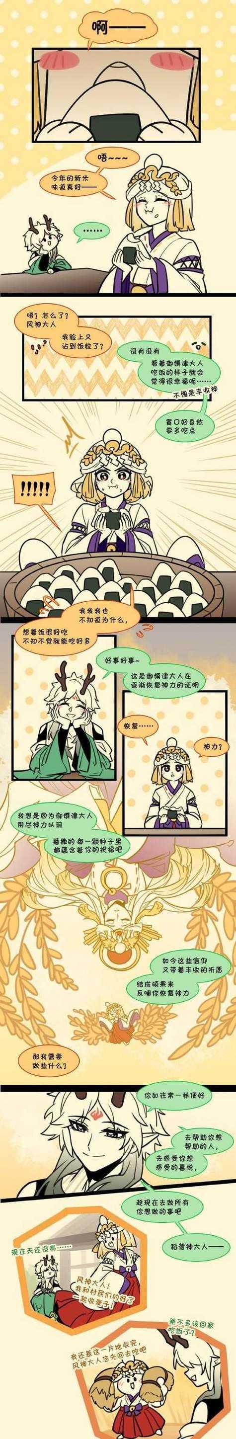 阴阳师中飞鸽标志如何获得？有什么用途？