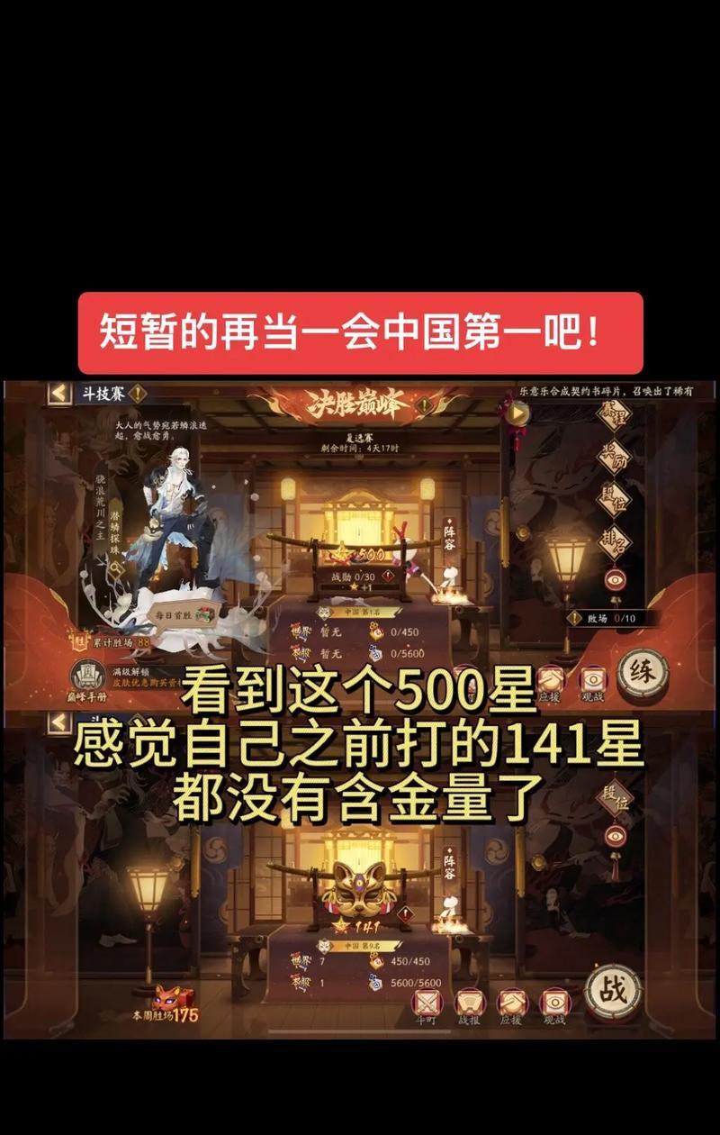 阴阳师怎么变500星？有什么技巧？
