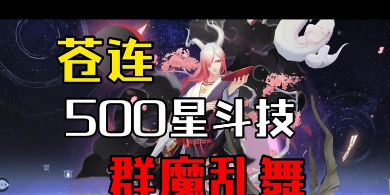 阴阳师怎么变500星？有什么技巧？