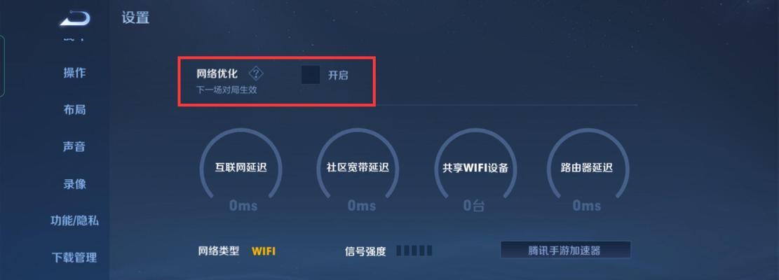 王者荣耀460延迟问题如何解决？