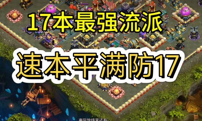 部落冲突中装备搭配技巧有哪些？