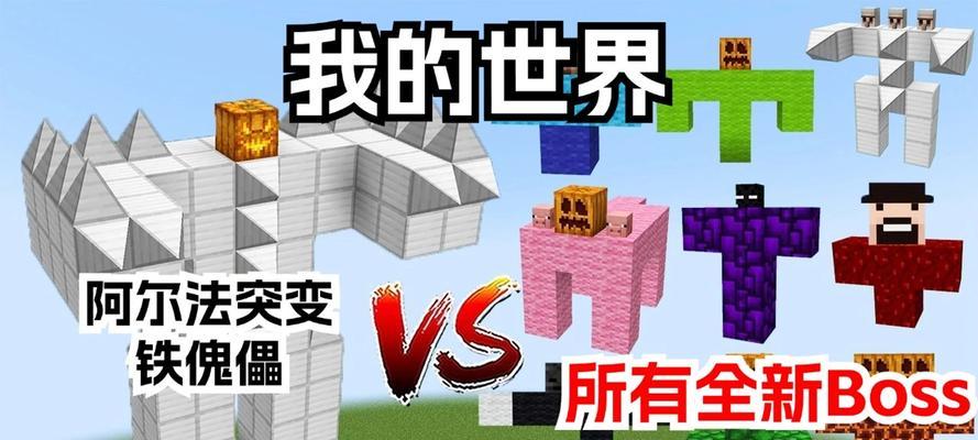 我的世界对决玩法是什么？如何快速掌握？
