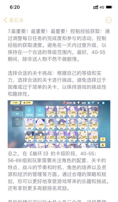 五星怀旧刀塔快速升级方法有哪些？如何高效提升等级？