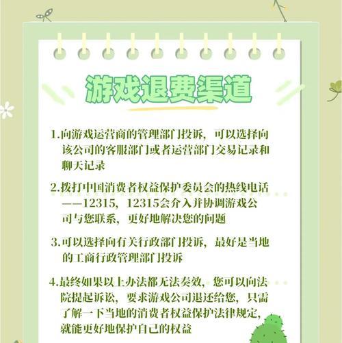 部落冲突退款流程是什么？退款后账号状态如何？
