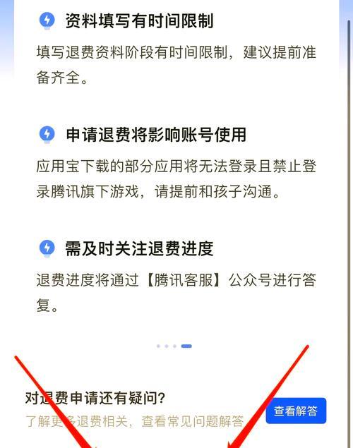 部落冲突退款流程是什么？退款后账号状态如何？