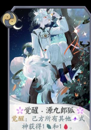 阴阳师狐狸养成需要哪些条件？