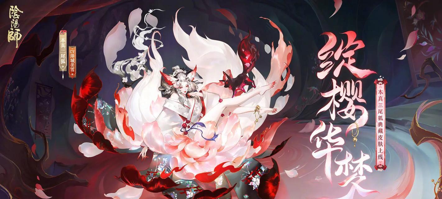 阴阳师狐狸养成需要哪些条件？