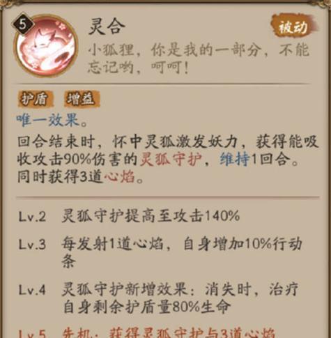 阴阳师狐狸养成需要哪些条件？