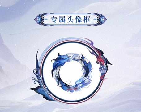《阴阳师》头像框获取途径是什么？