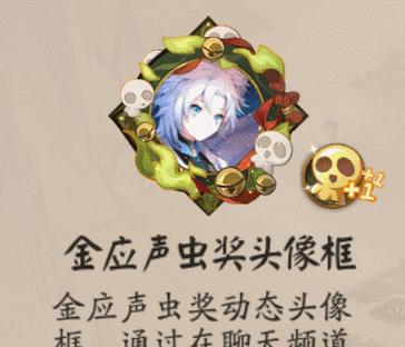 《阴阳师》头像框获取途径是什么？