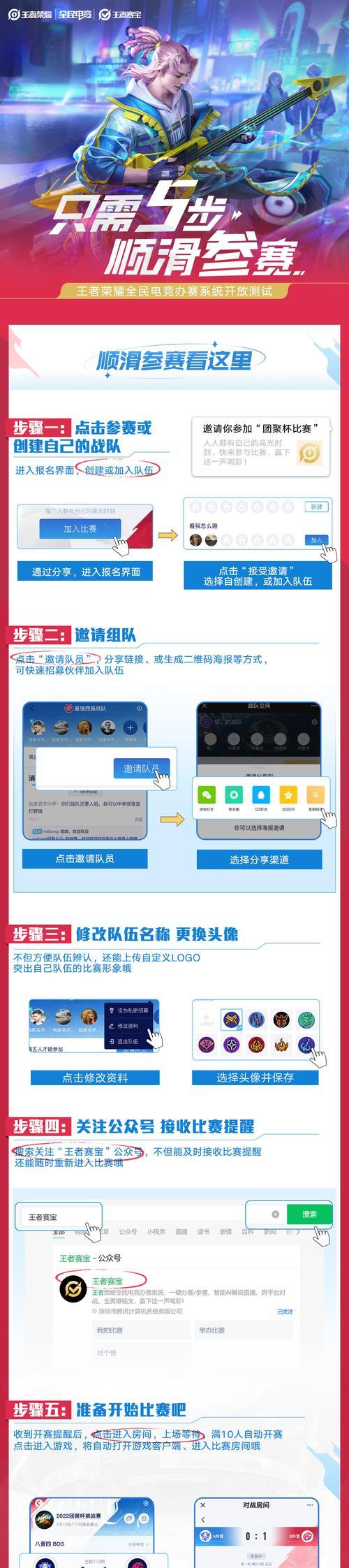 赛宝怎么用王者荣耀？赛宝在游戏中的作用是什么？