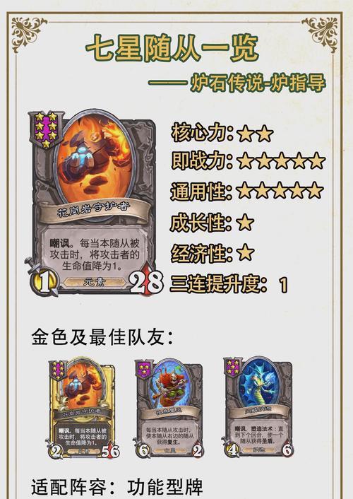 炉石传说插件酒馆的使用方法是什么？功能介绍？