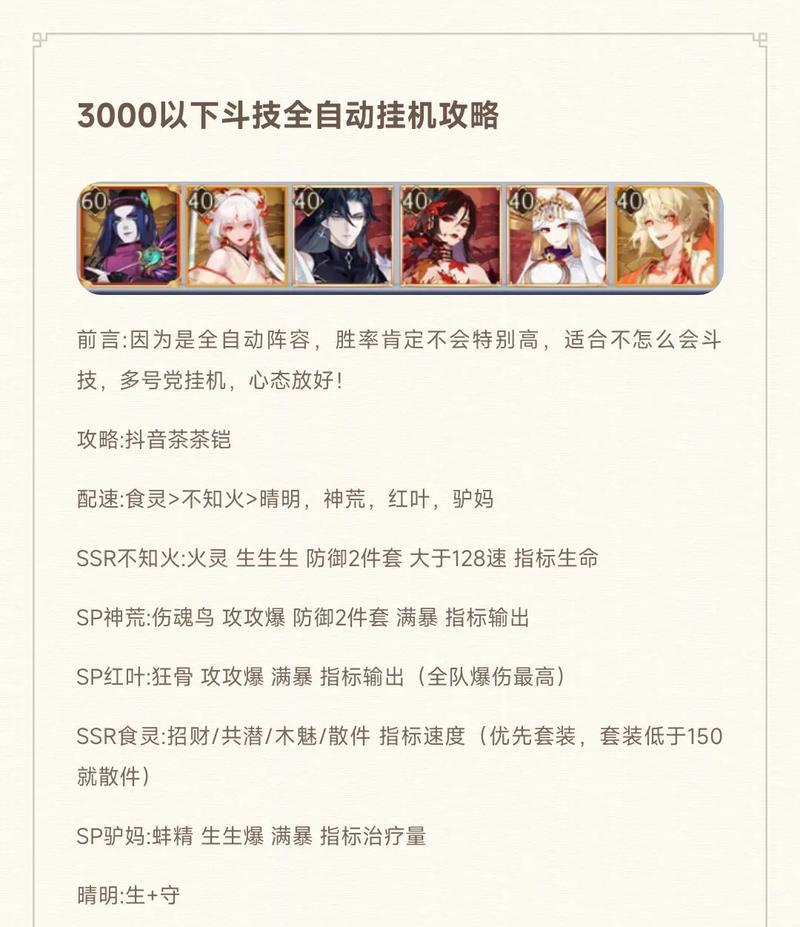 阴阳师斗鱼快速获取方法是什么？