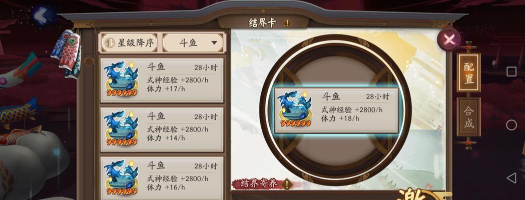 阴阳师斗鱼快速获取方法是什么？