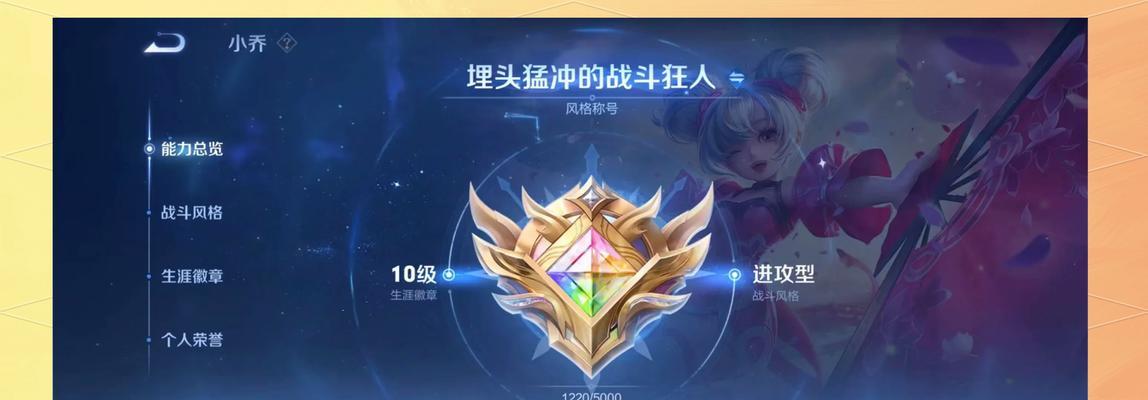 王者荣耀徽章快速获取方法是什么？