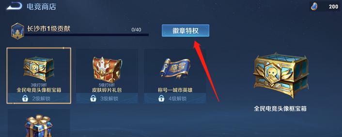 王者荣耀徽章快速获取方法是什么？
